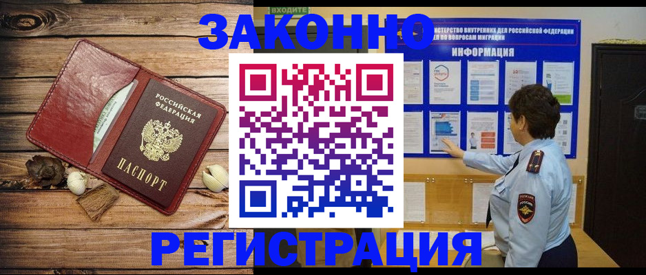 временная регистрация купить в Артёме