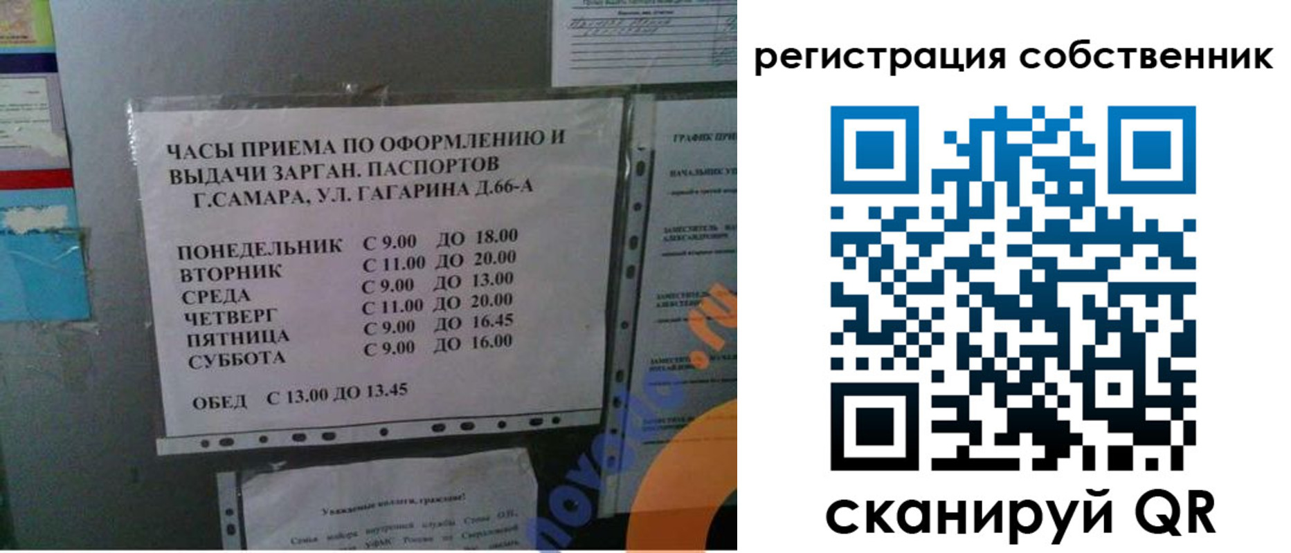 прописка паспорт в Артёме