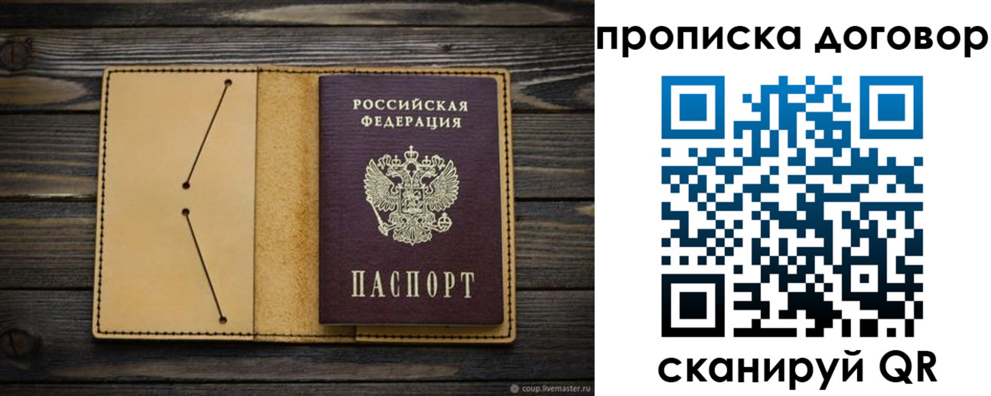 временная регистрация законно в Артёме