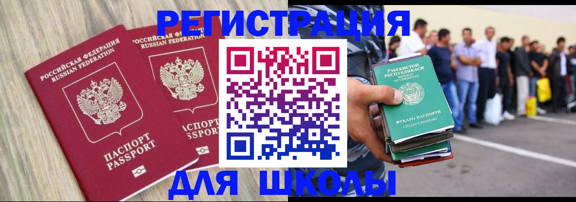 временная регистрация в квартире в Артёме