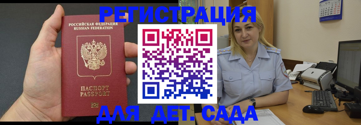 временная регистрация купить в Артёме