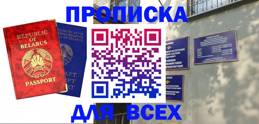 временная регистрация адрес в Артёме