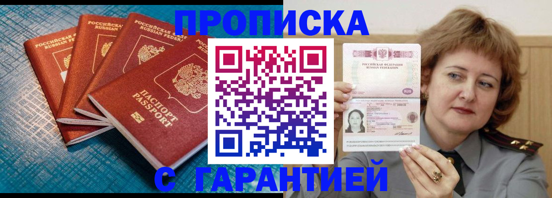где прописаться в Артёме
