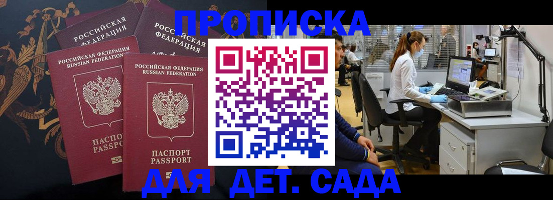 временная регистрация собственник в Артёме